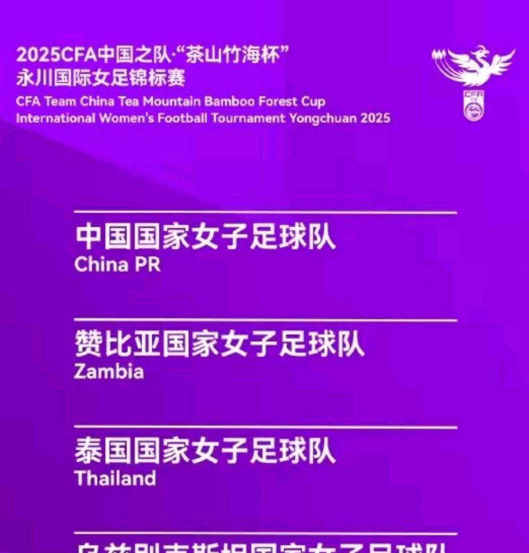 关于联赛冠军即将问鼎:女足强队争冠动人心弦的信息