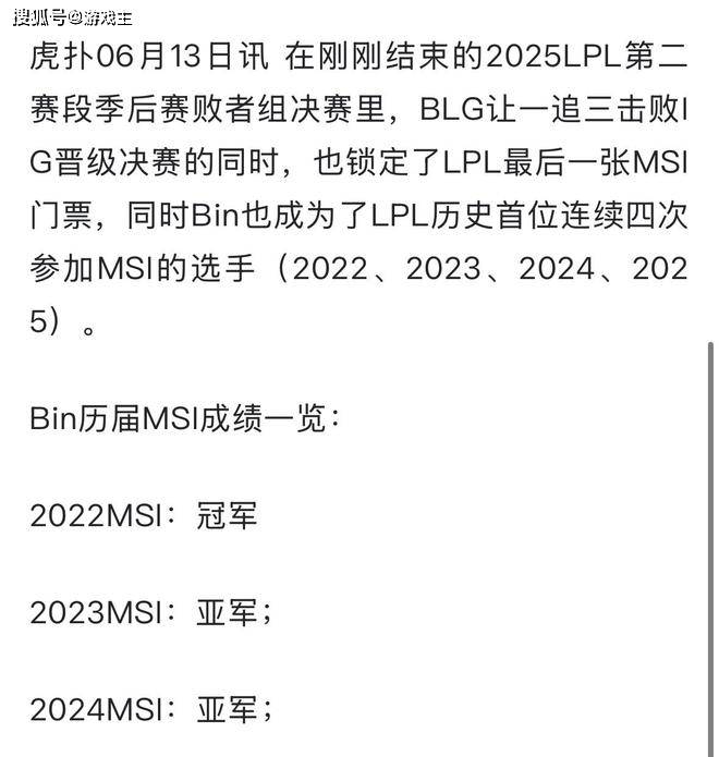 Rookie连续七场比赛得分超过晋级，G2冲击纪录！的简单介绍